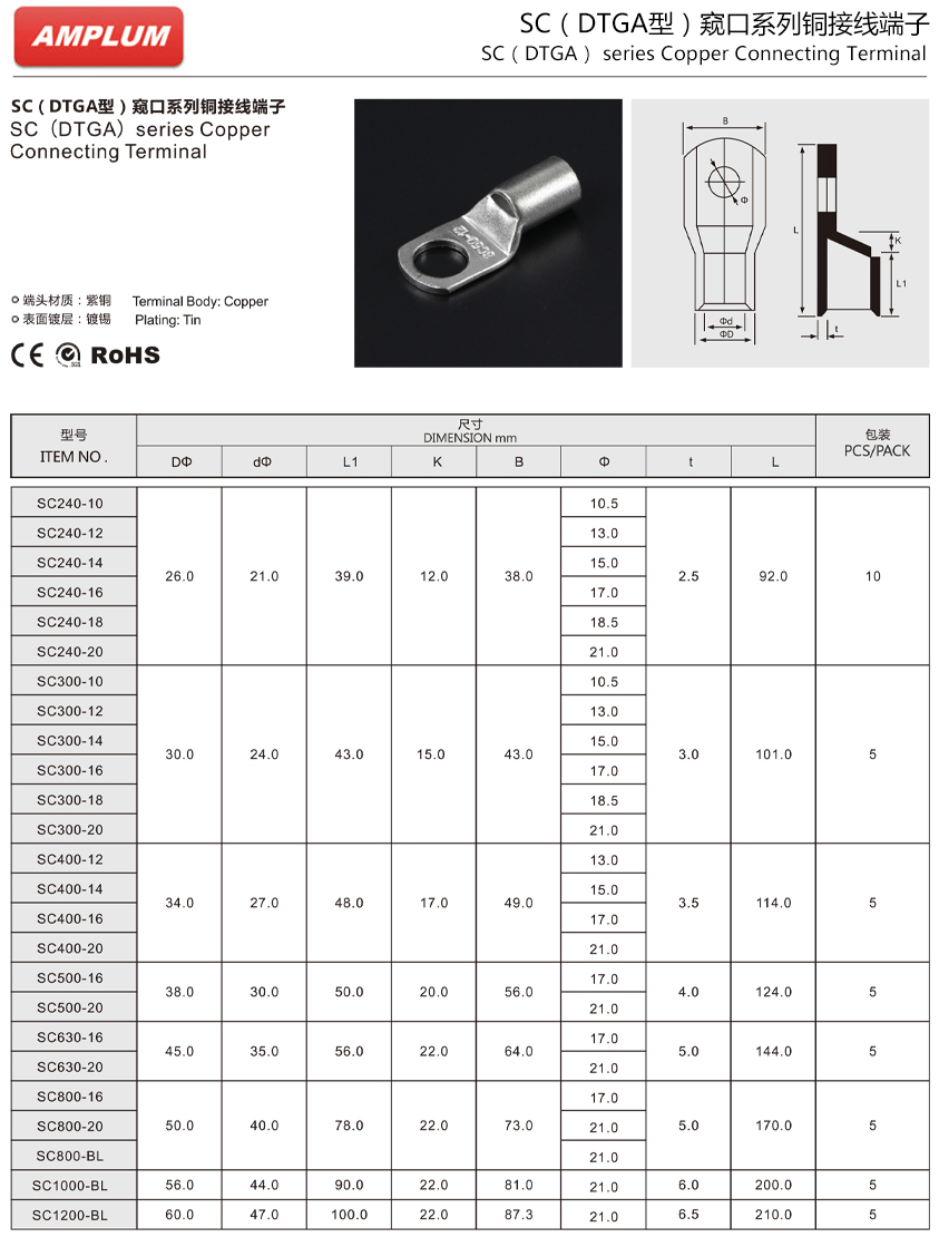 窺口系列銅接線(xiàn)端子.jpg