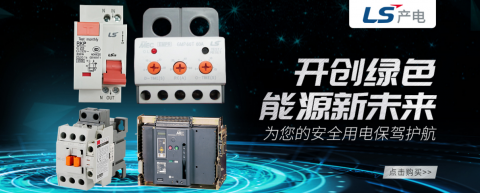 <b>塑殼斷路器常用額定電流有哪幾種？</b>