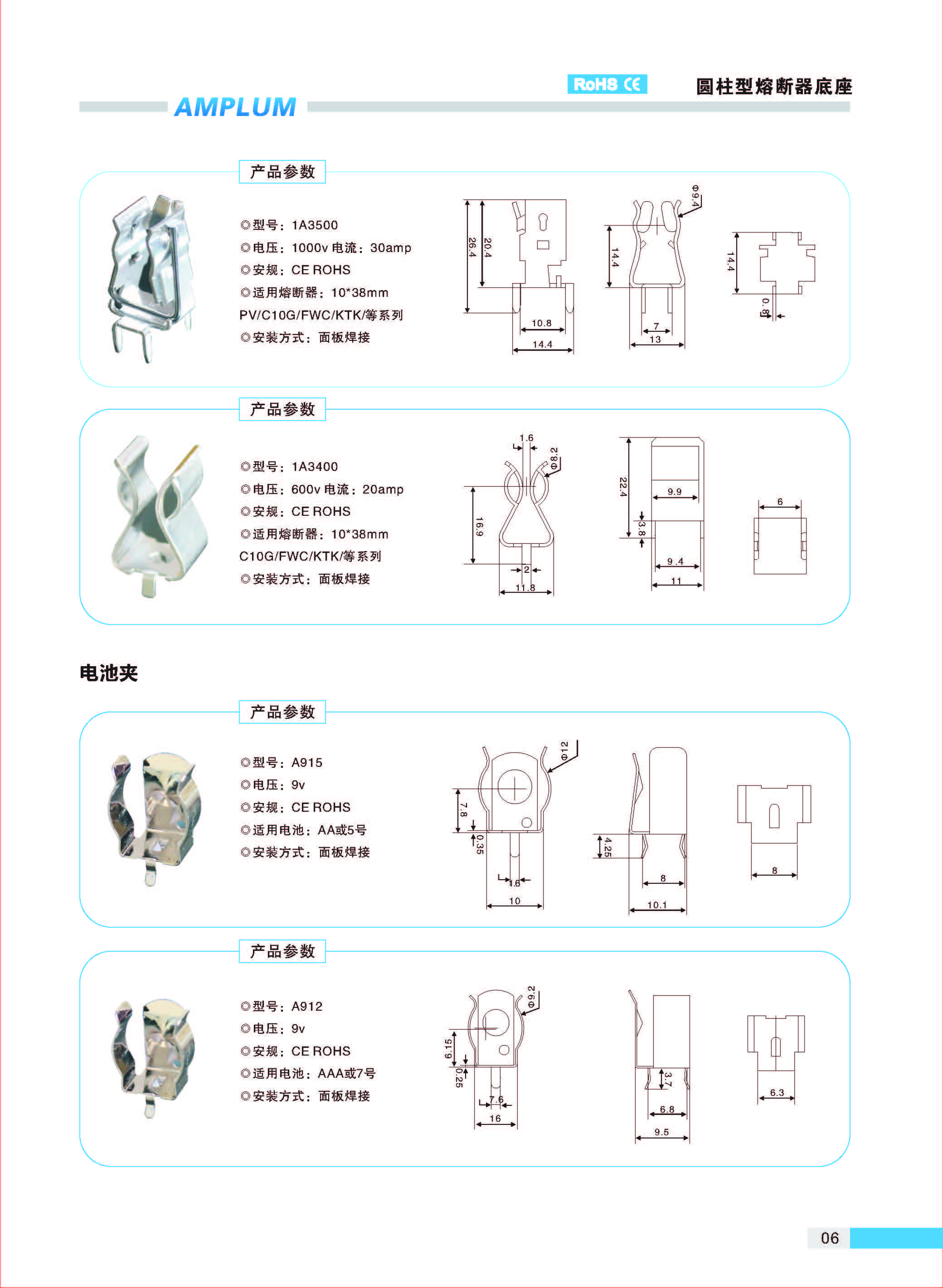 1A3400系列10*38線(xiàn)路板焊接熔斷器底座技術(shù)參數(shù).jpg