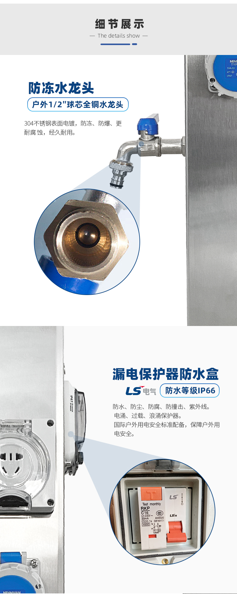 水電樁細節(jié)展示.jpg
