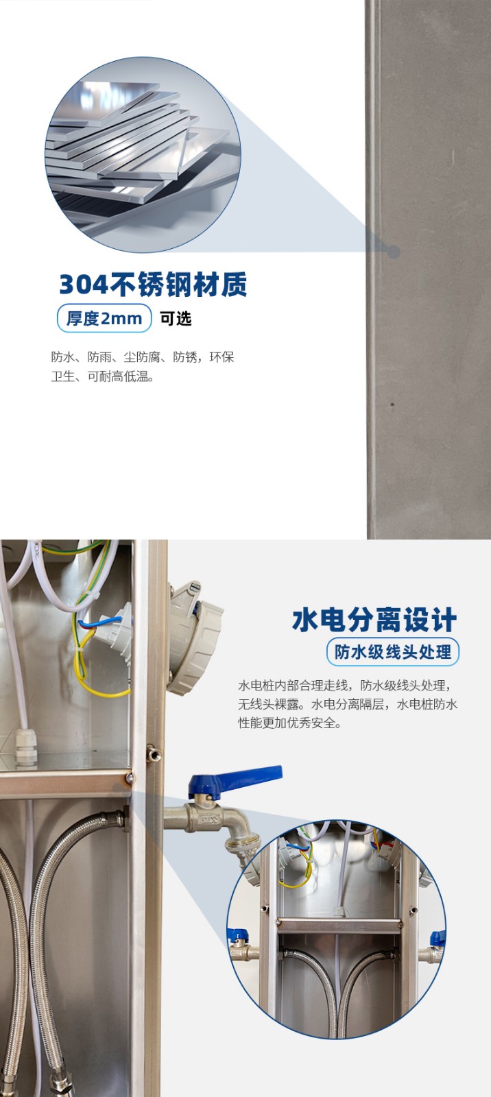 水電樁水電分離設(shè)計.jpg